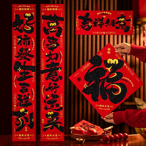 Хорошие вещи каллиграфия бархатная пара