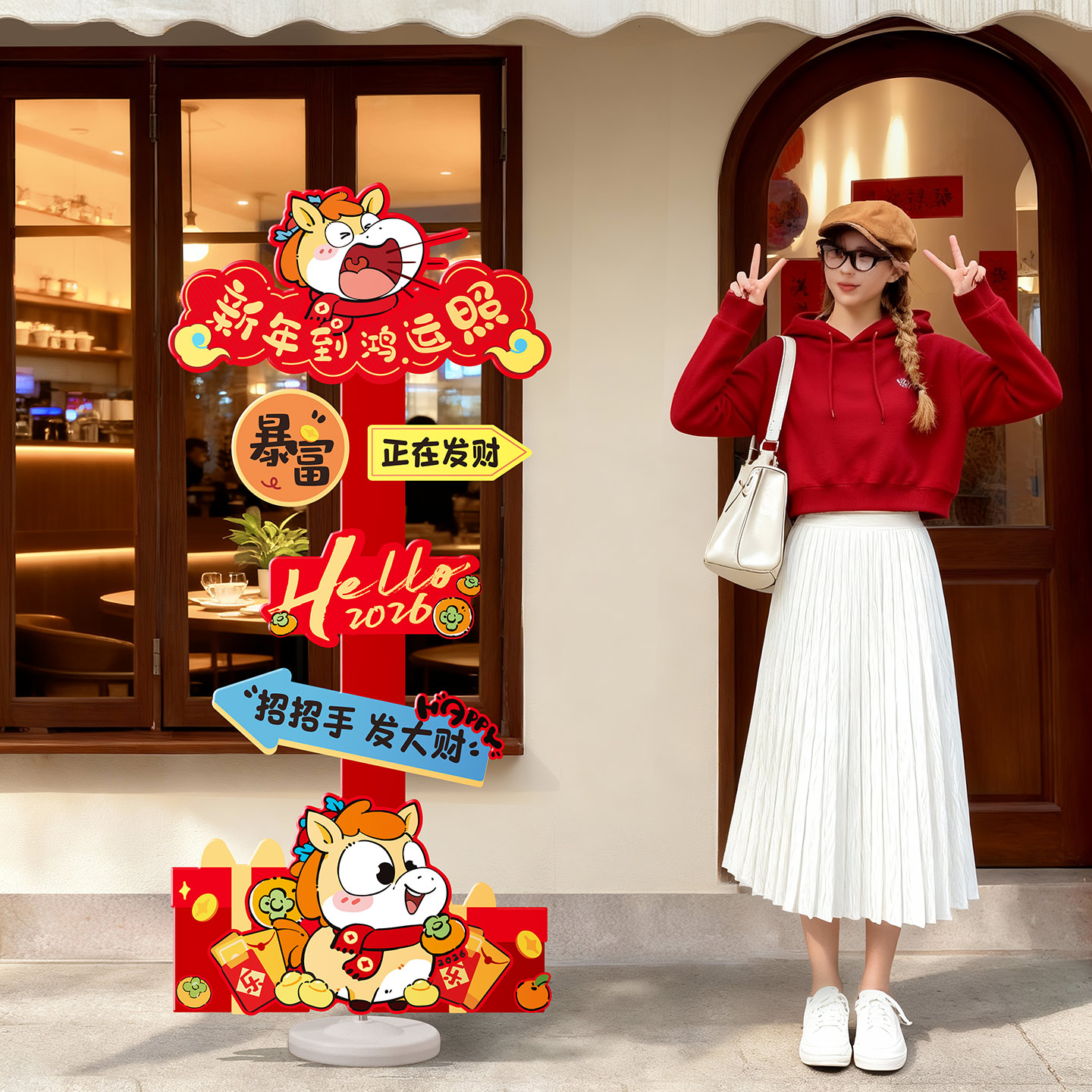 2026新马年氛围布置装饰场景春节店铺户外新年快乐打卡墙kt板立牌
