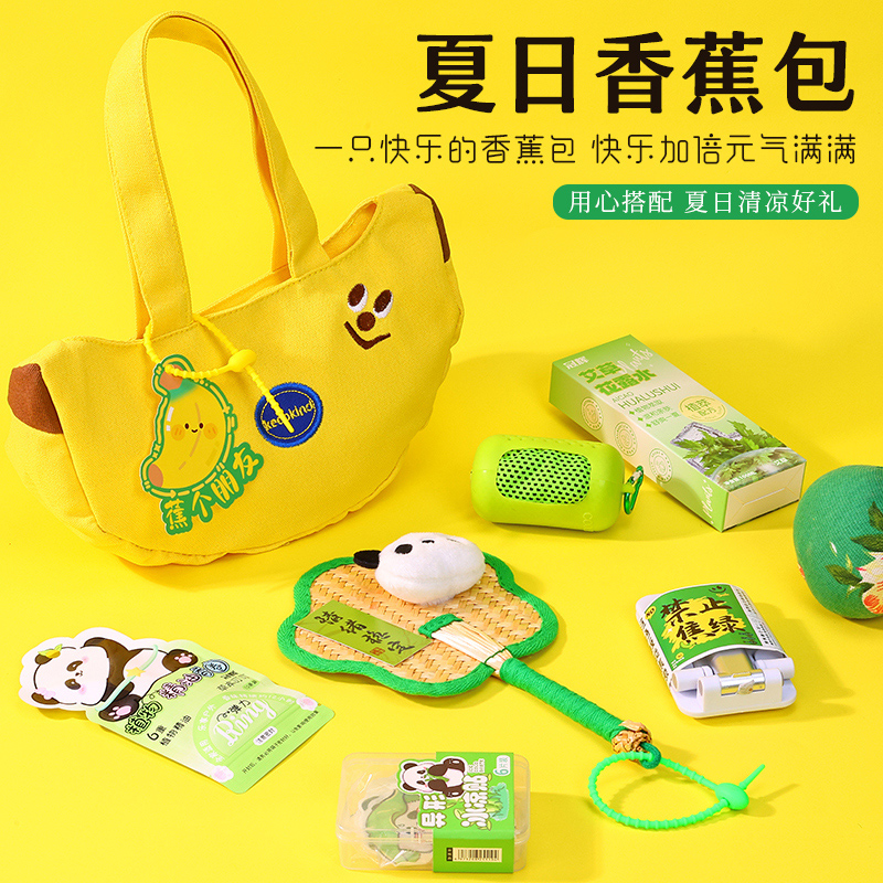 夏季礼物清凉伴手礼品创意香蕉包