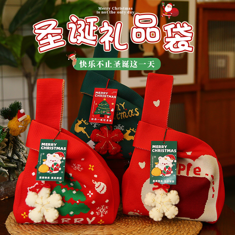 圣诞节礼品袋平安夜送礼物手提袋包装盒儿童卡通糖果针织包壳定制