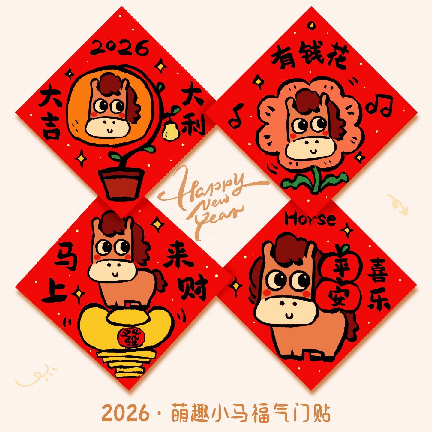 2026新款创意福字门贴新年装饰客厅剪纸入户门过马年贴纸春节布置,节庆用品/礼品,喜字/剪纸/贴纸,淘宝优惠券,粉丝福利购,淘宝优惠卷