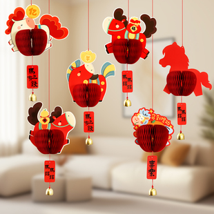 新年装饰蜂窝灯笼小挂饰过年喜庆装饰客厅春节喜庆马年氛围感布置
