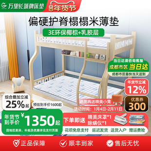 万里长城床垫 偏硬环保椰棕薄垫1.2米1.5m床儿童可定做折叠棕垫