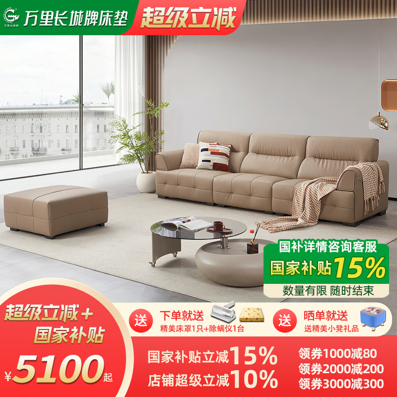 长城家居 生态真皮沙发客厅2025新款钢琴键真皮简约沙发