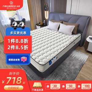 长城床垫官方旗舰店家用软垫椰棕黄麻豆纤维乳胶两用偏硬弹簧床垫