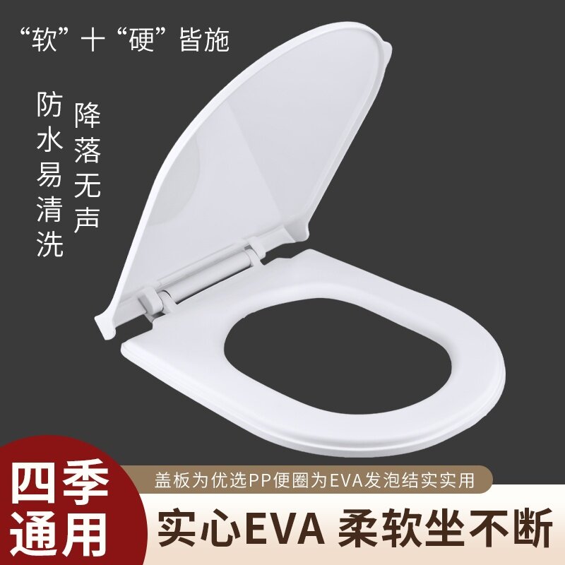 通用加厚马桶盖家用泡沫圈防水抗压柔软坐便盖不隔屁股耐用UVO型