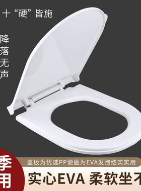 通用加厚马桶盖家用泡沫圈防水抗压柔软坐便盖不隔屁股耐用UVO型
