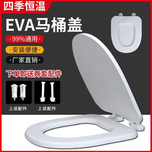 宜人EVA软马桶盖柔软不凉耐用
