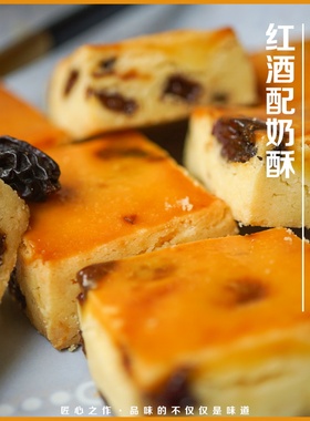 浅茶家葡萄奶酥手工软曲奇饼干小蛋糕早餐办公室休闲糕点甜品零食