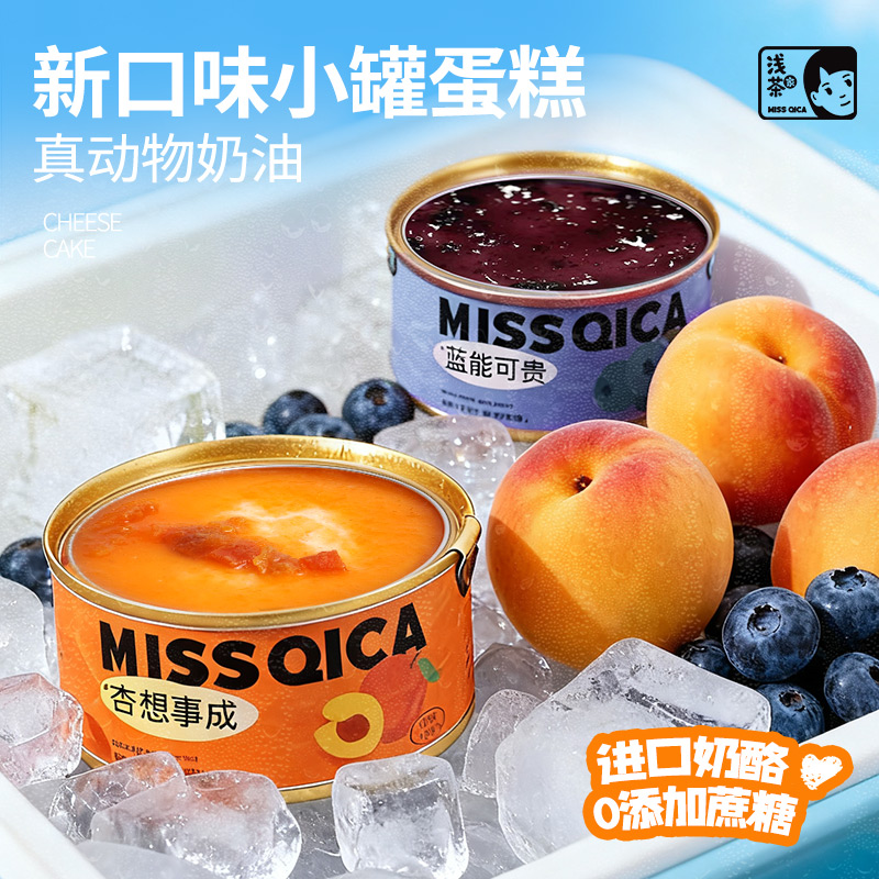 真动物奶油盒子蛋糕认准浅茶家