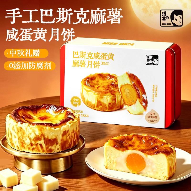 健康品质中秋月饼礼盒认准浅茶家