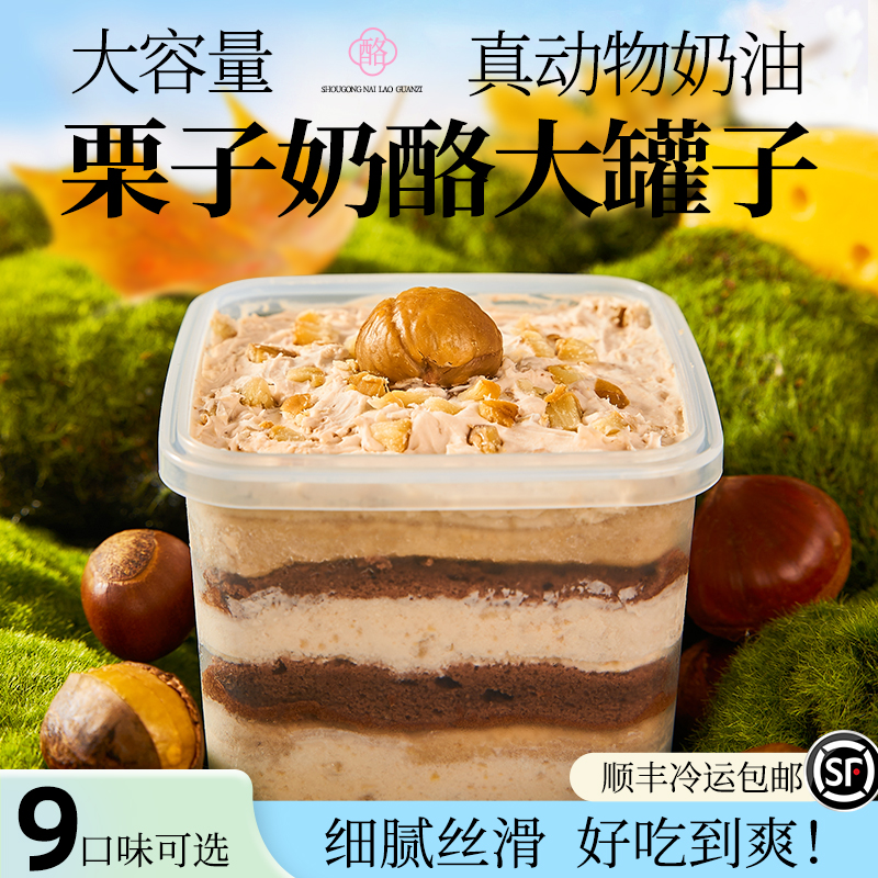 真动物奶油罐子蛋糕认准浅茶家