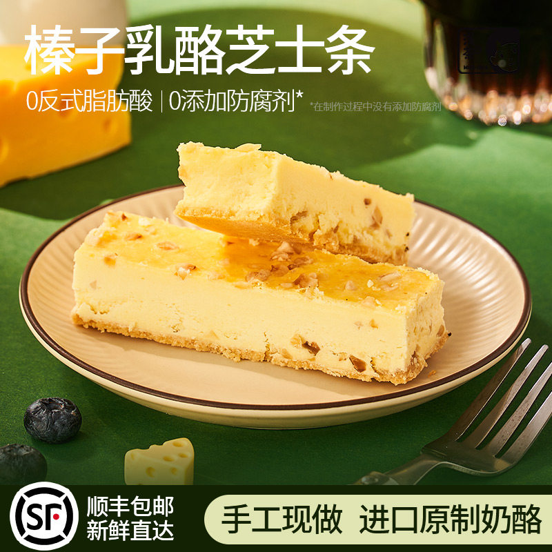 手工动物奶油蛋糕浅茶家榛子味手工芝士条奶酪家庭蛋糕真动物奶油