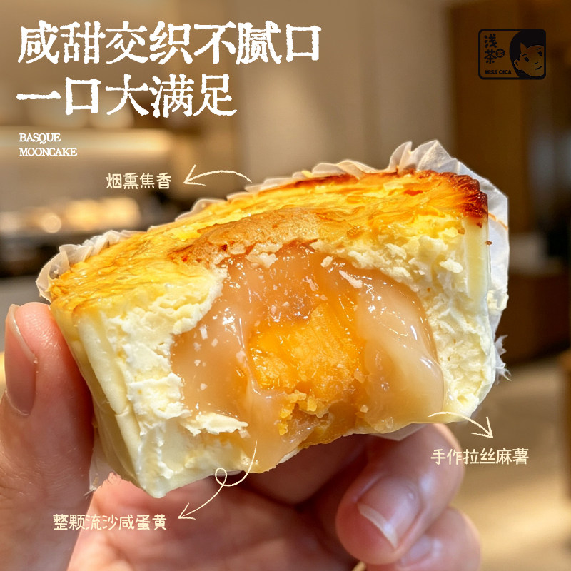 健康品质中秋礼盒认准浅茶家图片