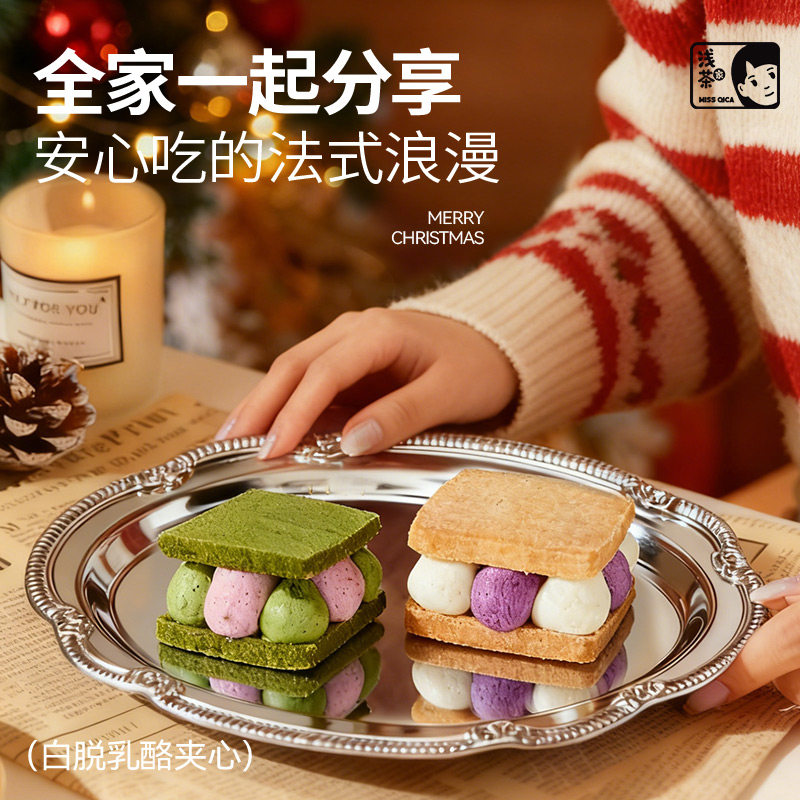 浅茶家网红白脱曲奇奶酪饼干抹茶芝士乳酪夹心手工零食甜品礼物