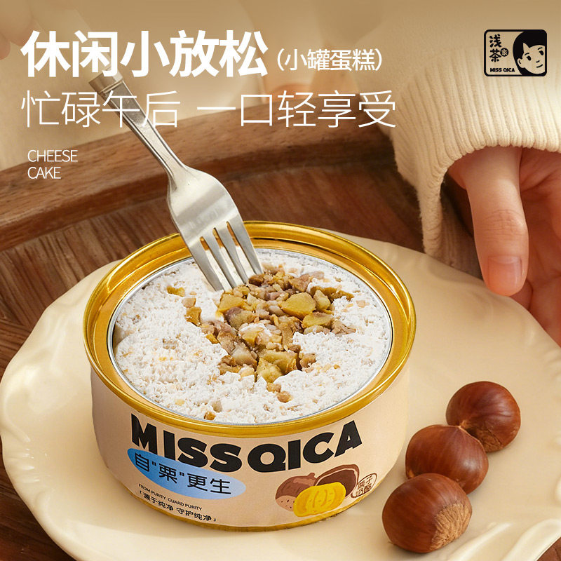 浅茶家网红盒子蛋糕栗子奶酪小罐蛋糕慕斯千层下午茶甜品动物奶油,零食/坚果/特产,盒子/罐子/杯子蛋糕,淘宝优惠券,粉丝福利购,淘宝优惠卷
