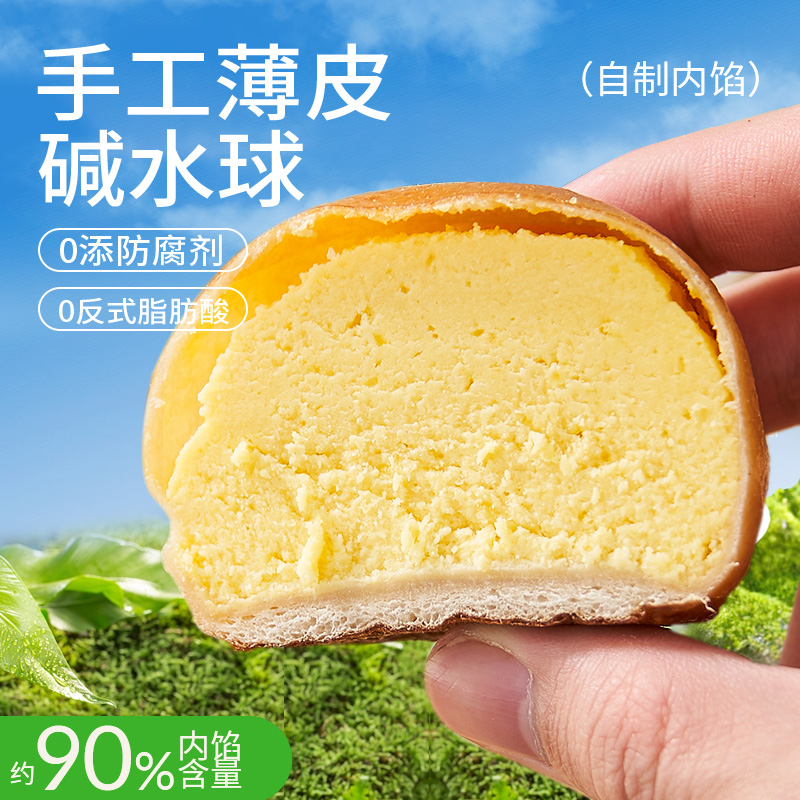 浅茶家薄皮碱水球手工碱水面包