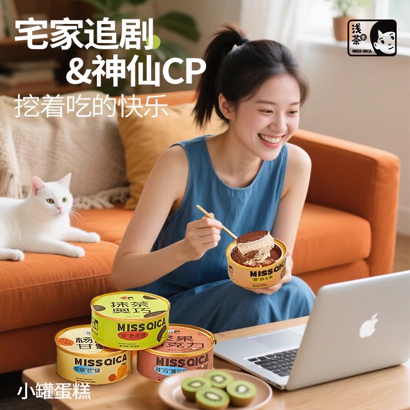 真动物奶油罐子蛋糕认准浅茶家