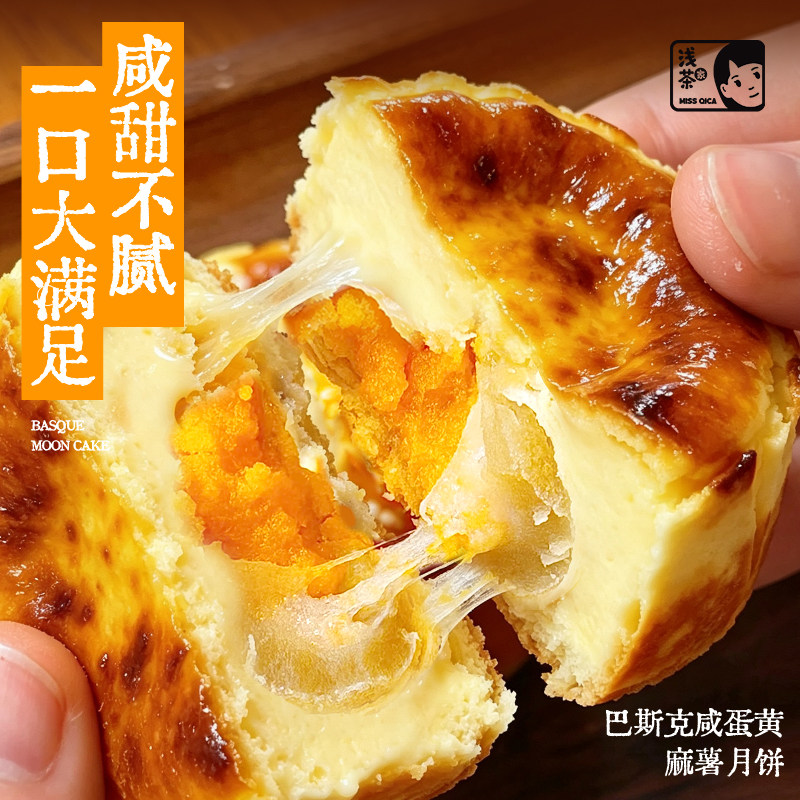 健康品质中秋礼盒认准浅茶家图片