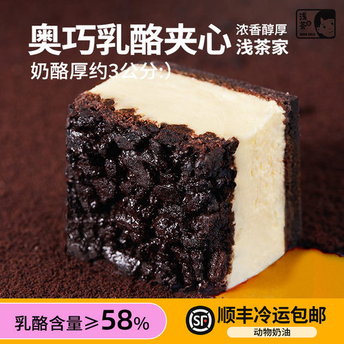 浅茶家奥巧乳酪夹心芝士小蛋糕