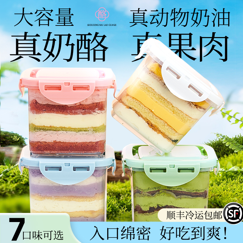 浅茶家奶酪罐子蛋糕动物奶油