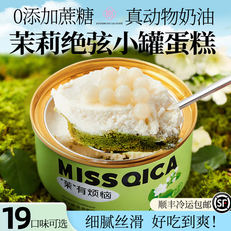 浅茶家新口味抹茶茉莉盒子蛋糕过年囤货健康零食千层慕斯甜品礼物
