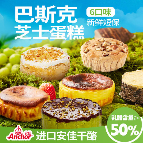 浅茶家新品巴斯克顺丰包邮