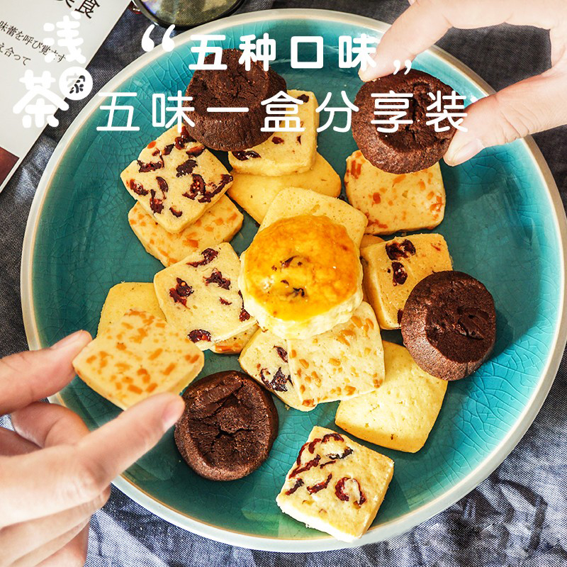 浅茶家曲奇饼干礼盒糕点甜品零食