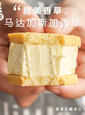 浅茶家原味乳酪夹心芝士饼干面包下午茶奶酪甜品蛋糕网红同款零食