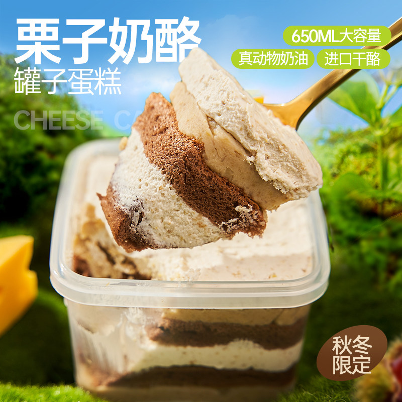 浅茶家芋泥奶酪罐子蛋糕网红盒子蛋糕零食甜品慕斯千层罐罐小蛋糕,零食/坚果/特产,盒子/罐子/杯子蛋糕,淘宝优惠券,粉丝福利购,淘宝优惠卷