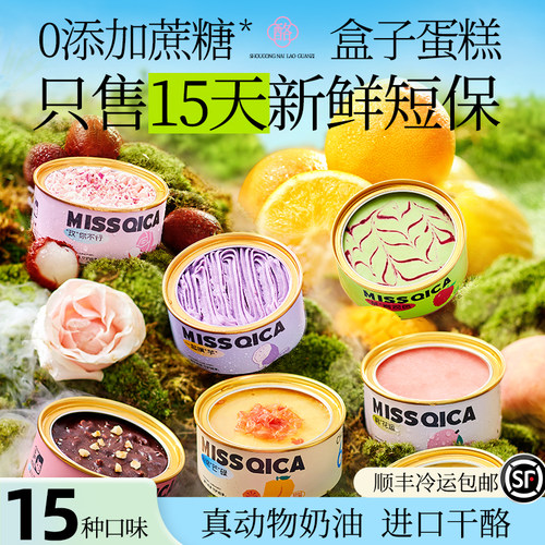 手作新鲜健康盒子蛋糕认准浅茶家