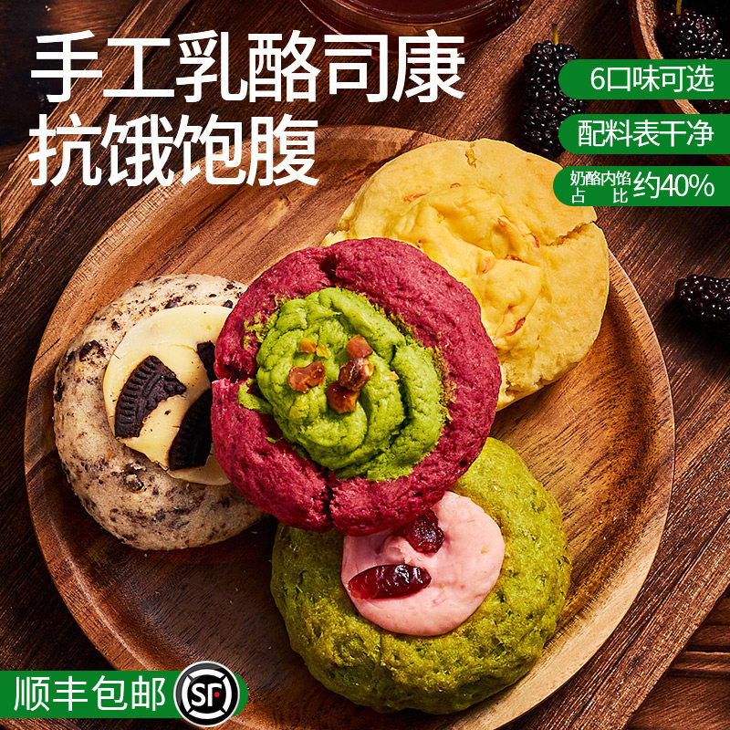 浅茶家乳酪司康冰奶酪手作黄油面包零食甜品下午茶办公室解馋美食,零食/坚果/特产,夹心面包,淘宝优惠券,粉丝福利购,淘宝优惠卷