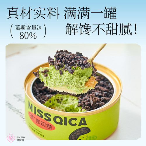 浅茶家只售15天短保蛋糕动物奶油