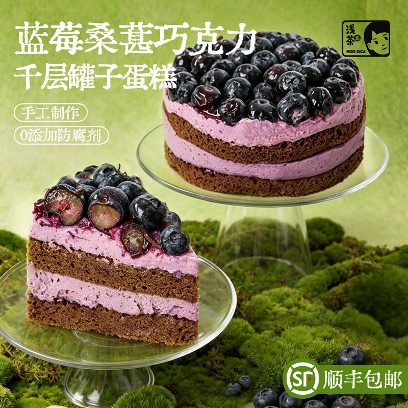 浅茶家蓝莓桑葚盒子蛋糕网红零食奶酪慕斯甜品追剧下午茶糕点罐罐