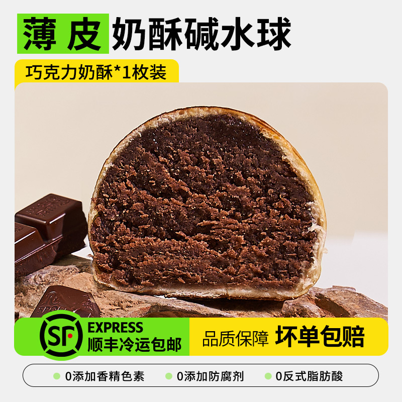 浅茶家手工薄皮碱水球碱水面包