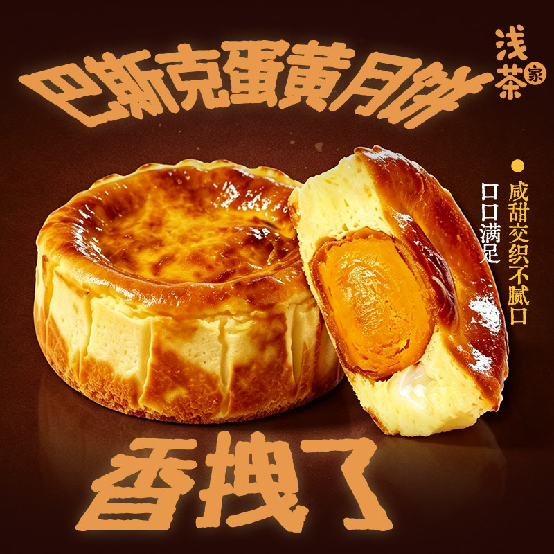 健康品质中秋礼盒认准浅茶家图片