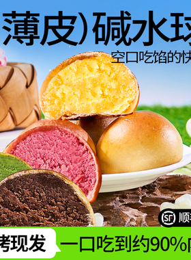 浅茶家薄皮碱水球手作碱水面包抹茶奶酥欧包早餐代餐饱腹零食包邮