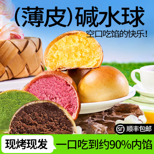 浅茶家薄皮碱水球手工碱水面包
