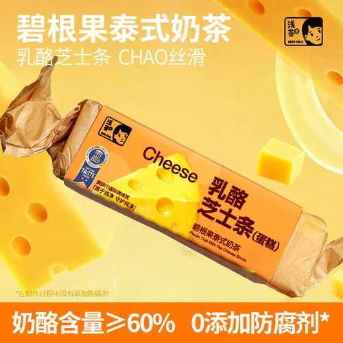 手工芝士蛋糕认准浅茶家