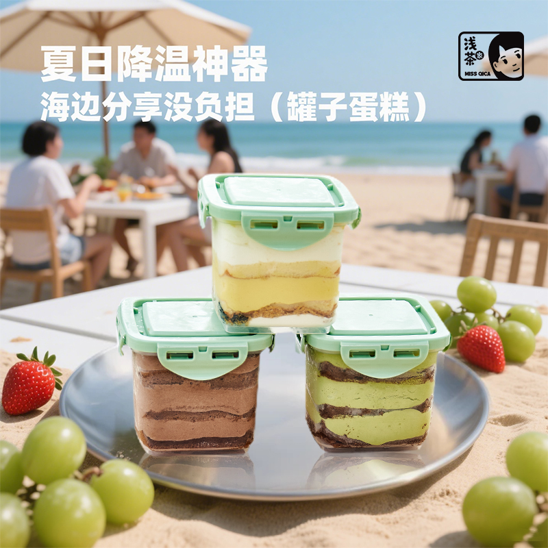 真动物奶油罐子蛋糕认准浅茶家