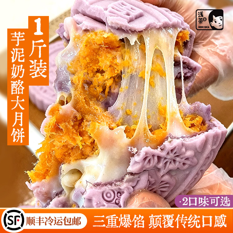 浅茶家芋泥麻薯肉松大饼咸蛋黄肉松紫礼物健康甜品零食手工制作