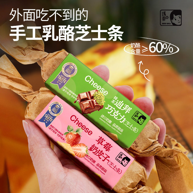 浅茶家迪拜巧克力芝士乳酪条蛋糕开心果味下午茶甜点零食休闲食品