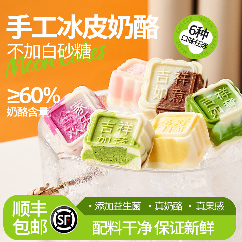浅茶家奶酪冰皮月饼中秋礼盒装抹茶芝士冰淇淋甜品健康零食礼物