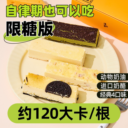 浅茶家抹茶芝士蛋糕甜品