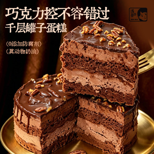 健康手工罐子蛋糕认准浅茶家