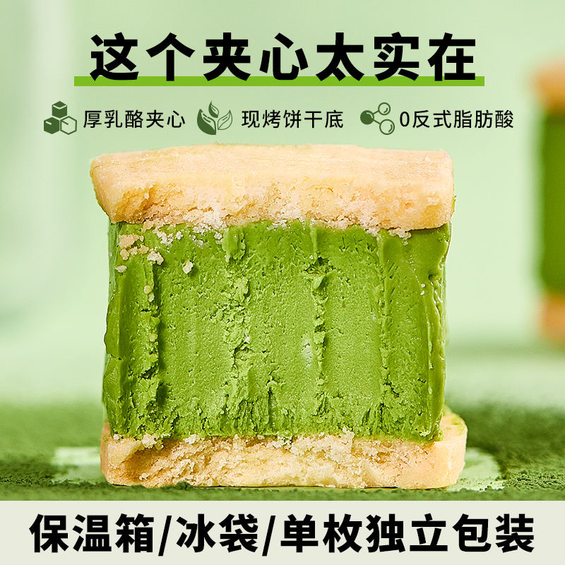 浅茶家乳酪夹心饼干甜品糕点零食