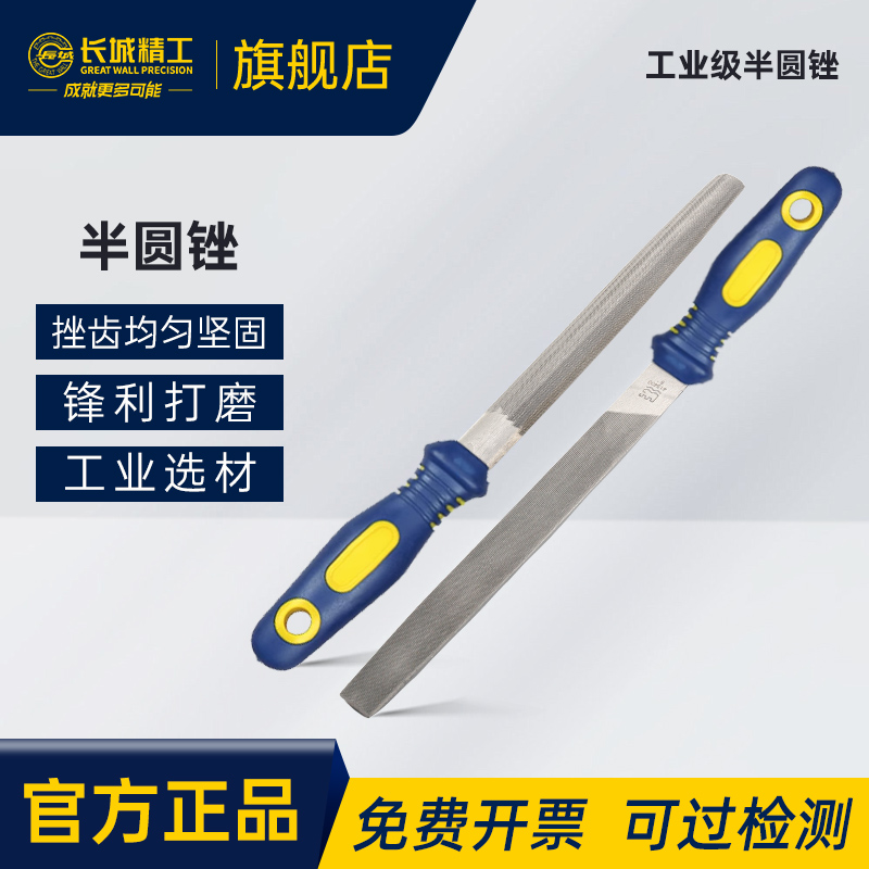 长城精工半圆锉锉刀错150mm14寸