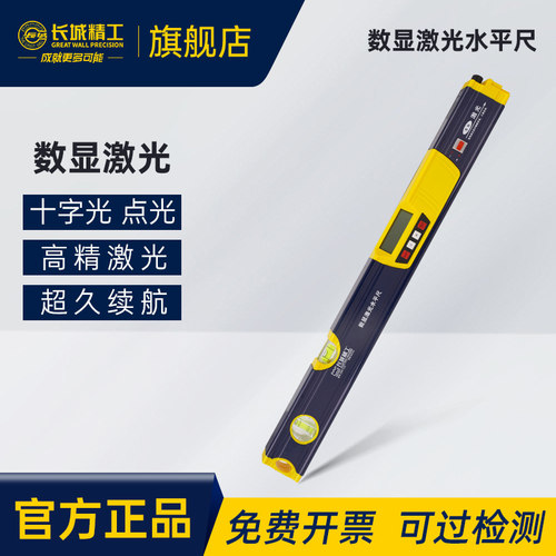 工具工业级精度测量小平尺