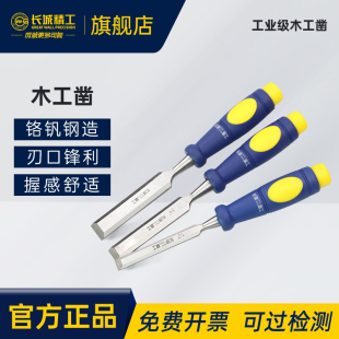 扁铲特钢手工琢子平凿雕刻刀木工工具铲刀 长城精工木工凿子套装