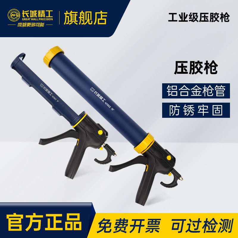 长城精工工业级压胶枪省力结构打胶神器 美缝助力硅胶枪压挤胶枪